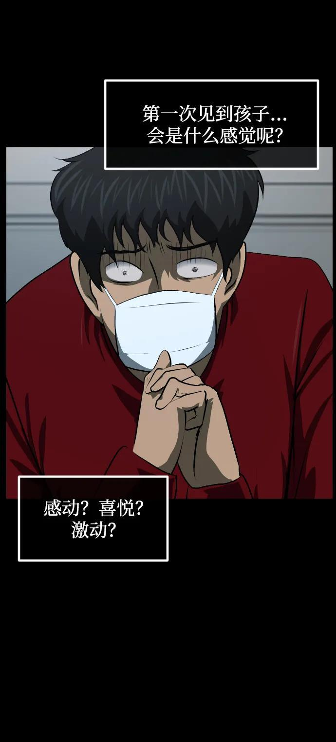 [第399话] 原住民育儿漫画（上） 第57页