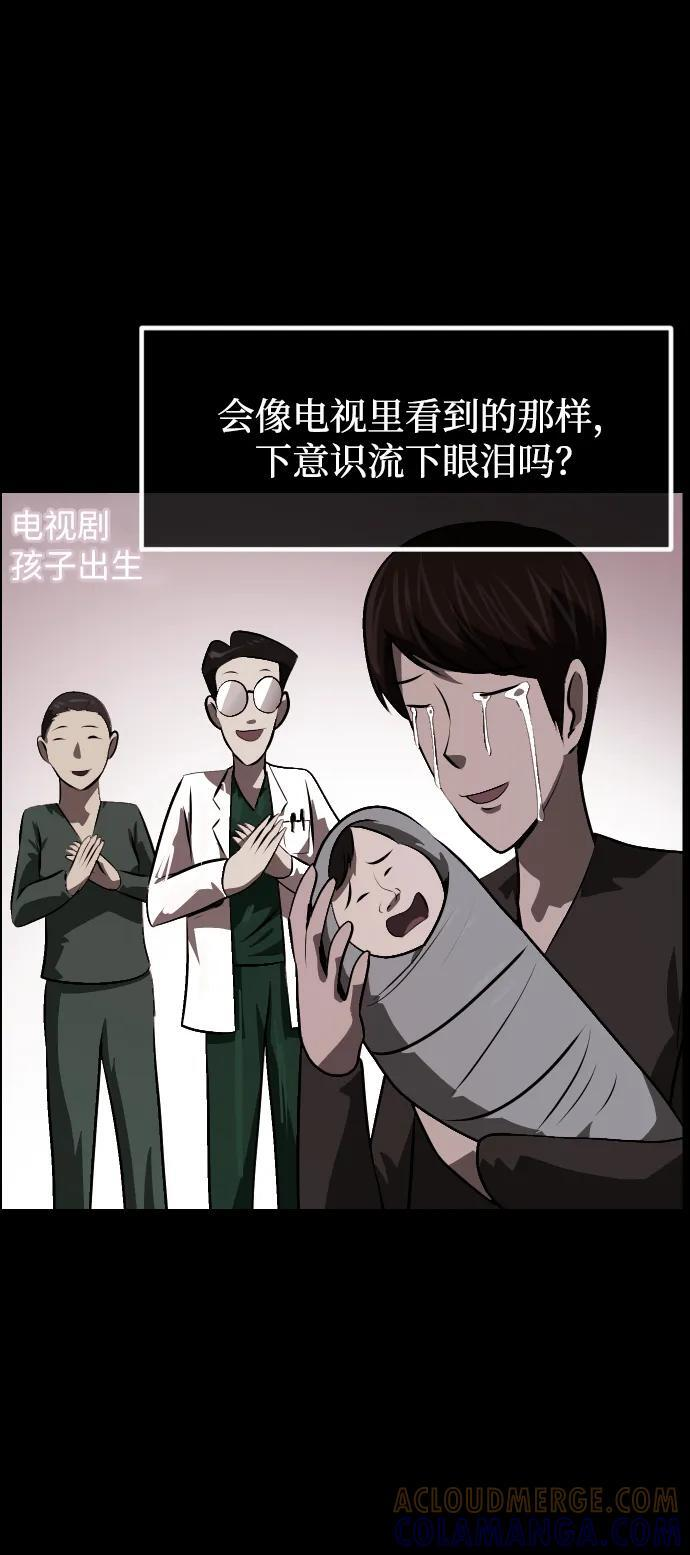 [第399话] 原住民育儿漫画（上） 第58页