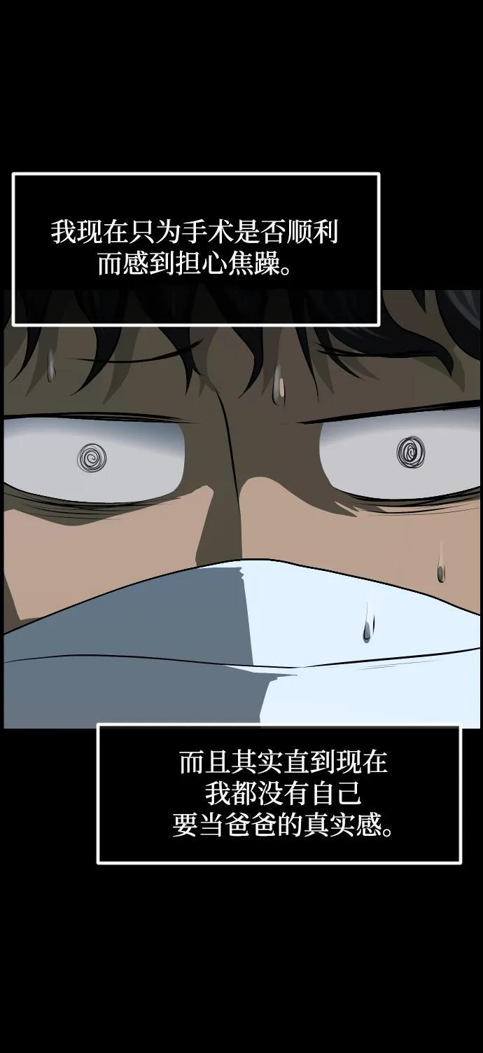 [第399话] 原住民育儿漫画（上） 第60页