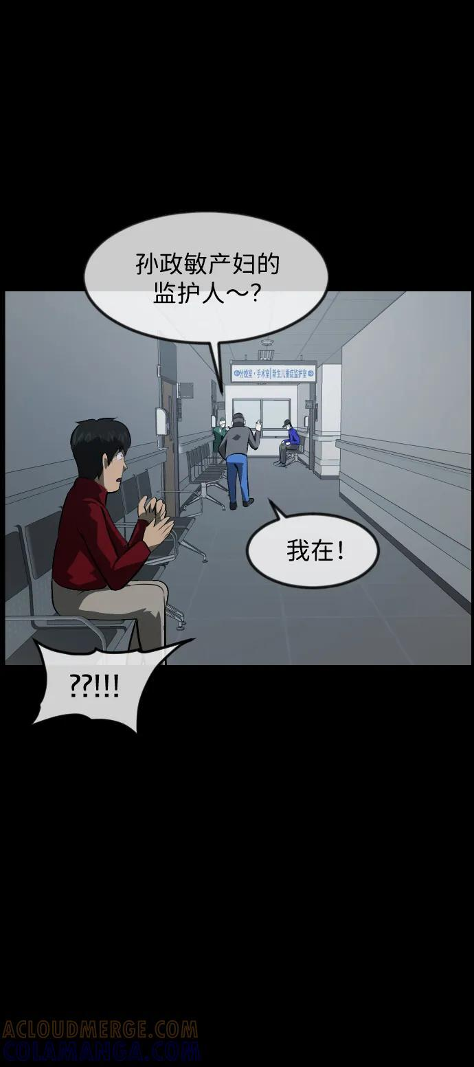 [第399话] 原住民育儿漫画（上） 第61页