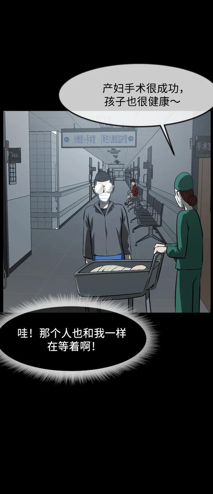 [第399话] 原住民育儿漫画（上） 第62页