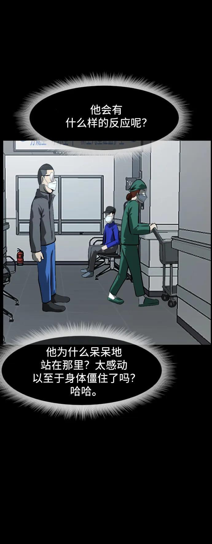 [第399话] 原住民育儿漫画（上） 第63页