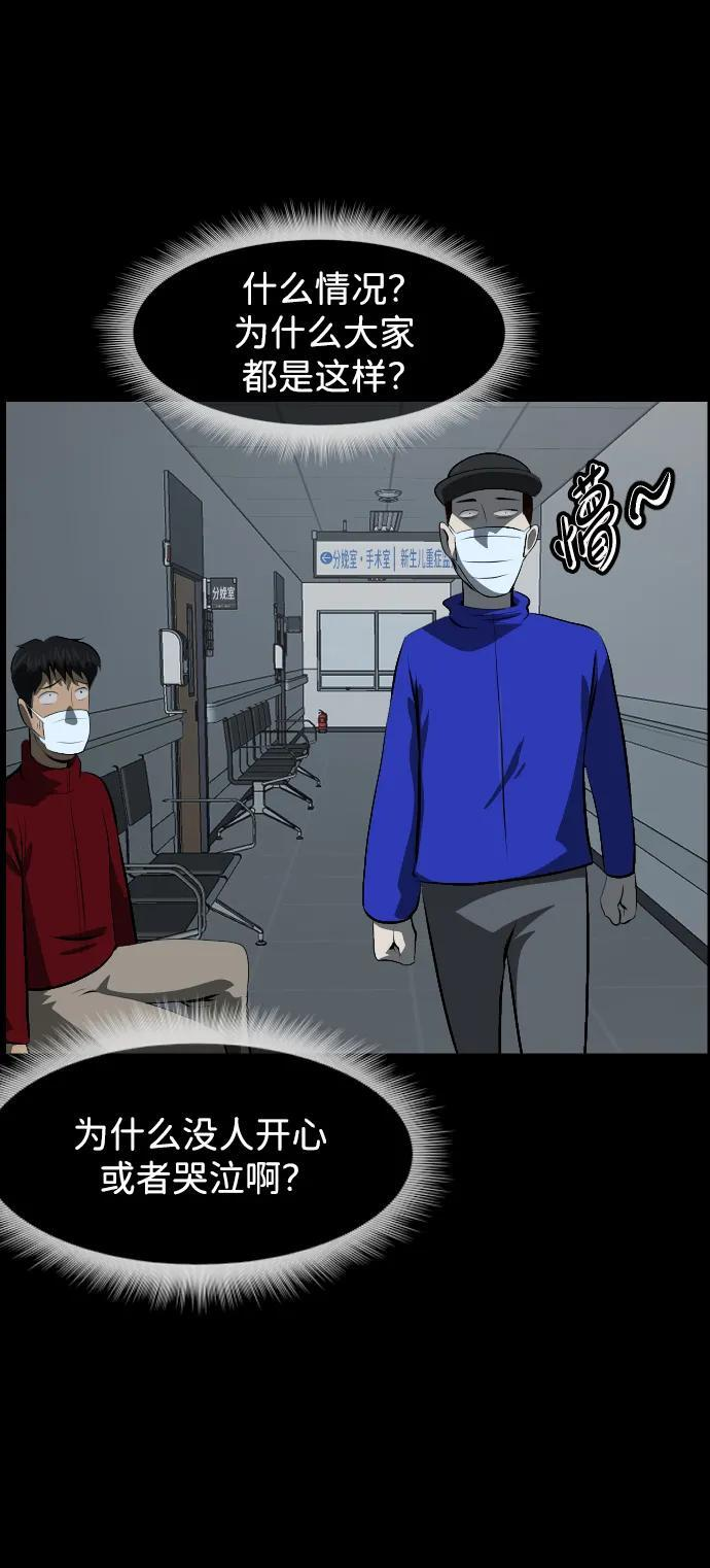 [第399话] 原住民育儿漫画（上） 第65页