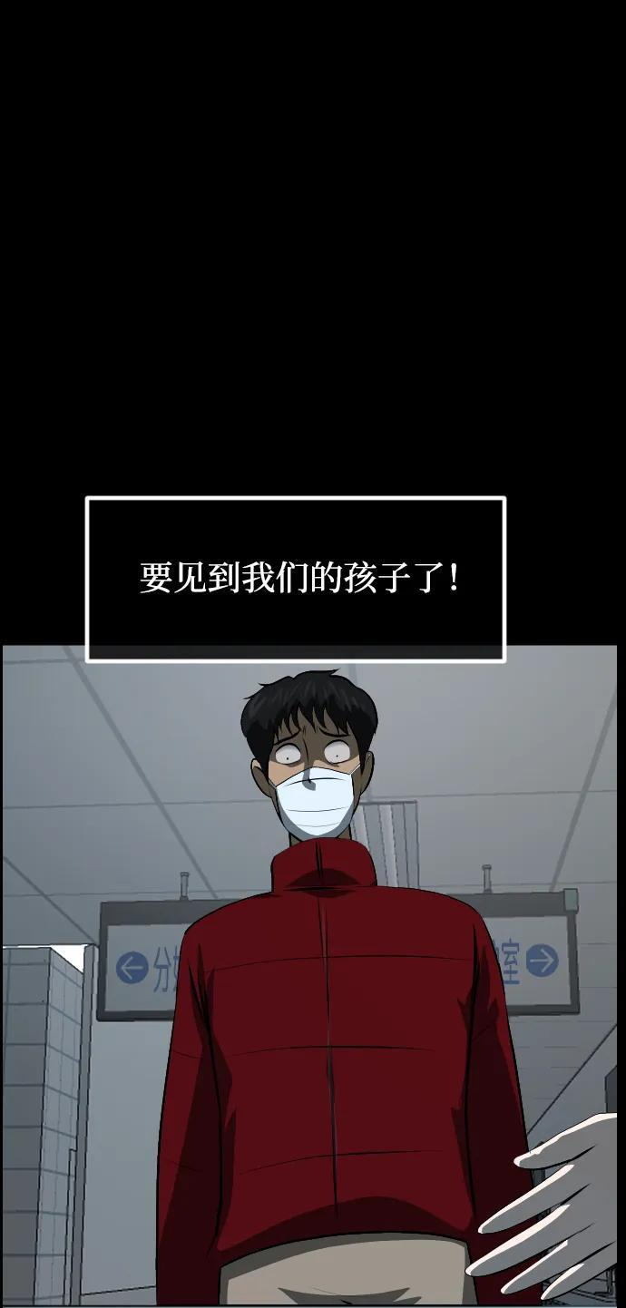 [第399话] 原住民育儿漫画（上） 第68页