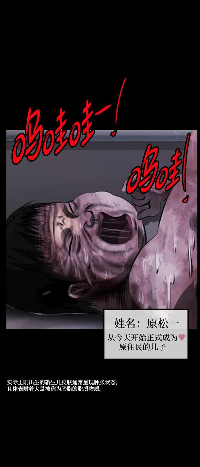 [第399话] 原住民育儿漫画（上） 第72页
