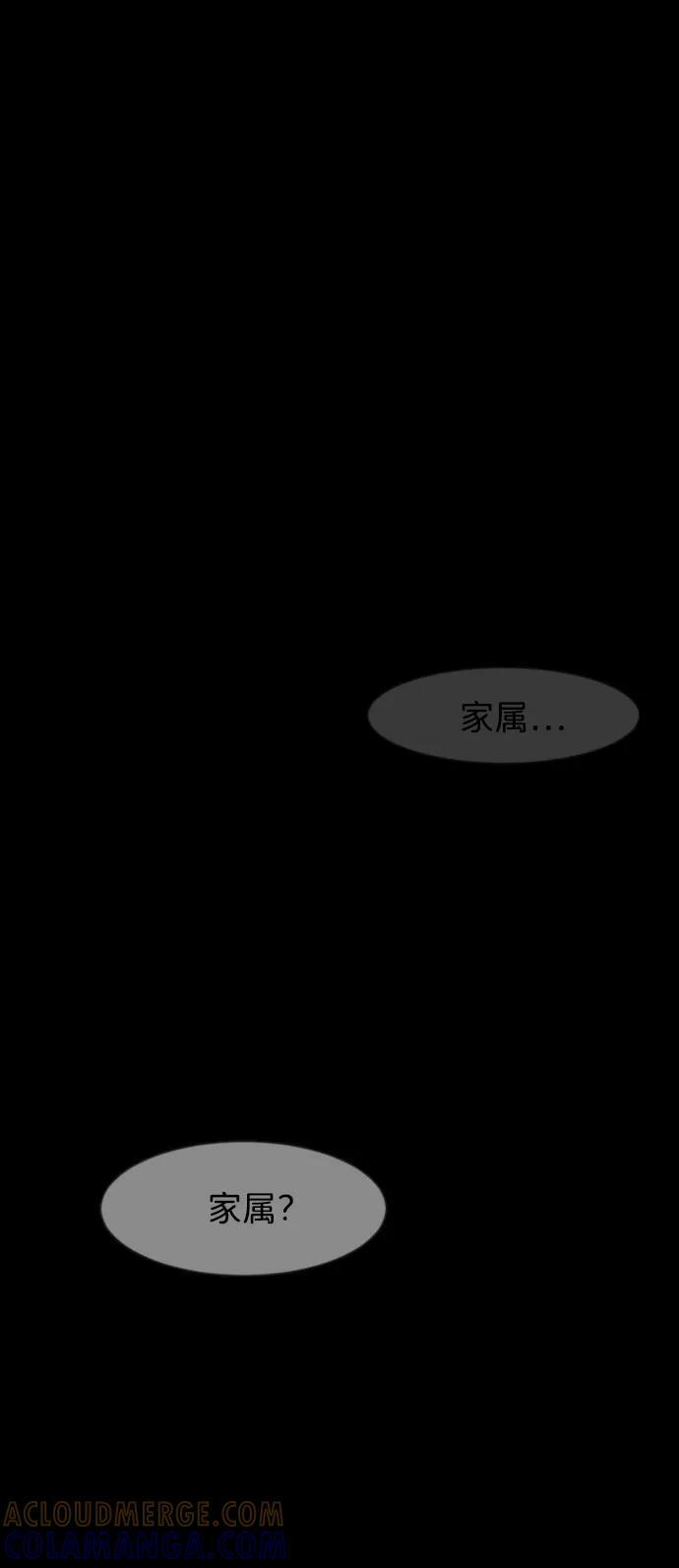 [第399话] 原住民育儿漫画（上） 第73页