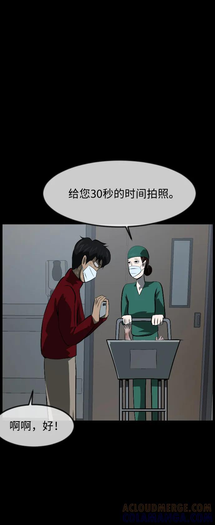 [第399话] 原住民育儿漫画（上） 第76页