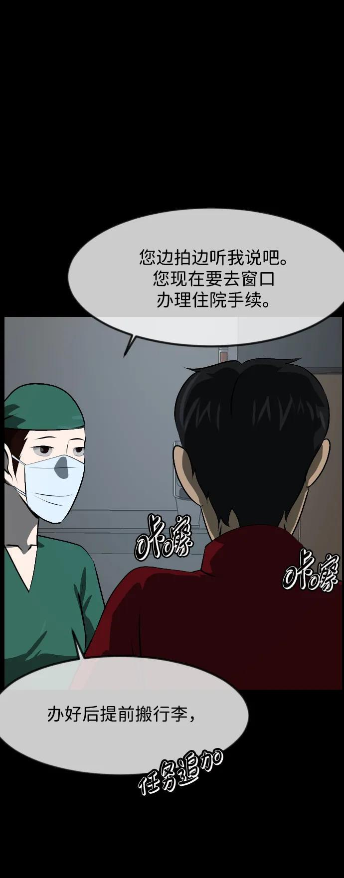 [第399话] 原住民育儿漫画（上） 第77页