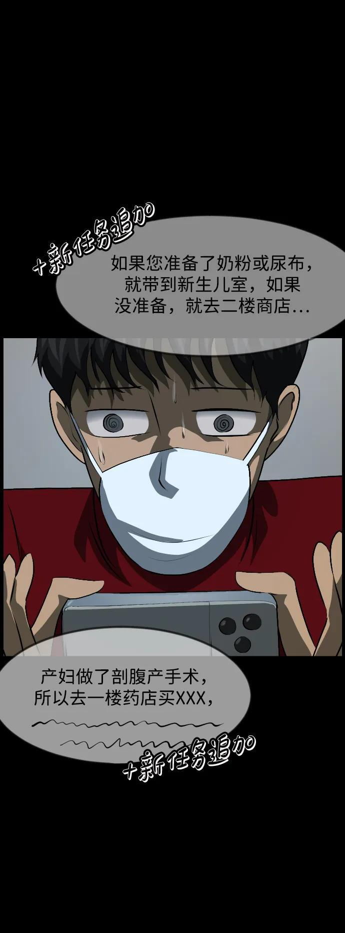 [第399话] 原住民育儿漫画（上） 第78页