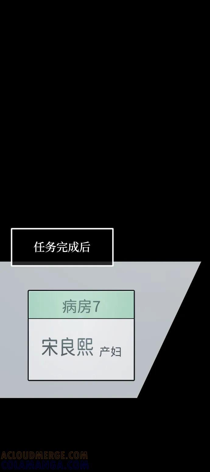 [第399话] 原住民育儿漫画（上） 第82页
