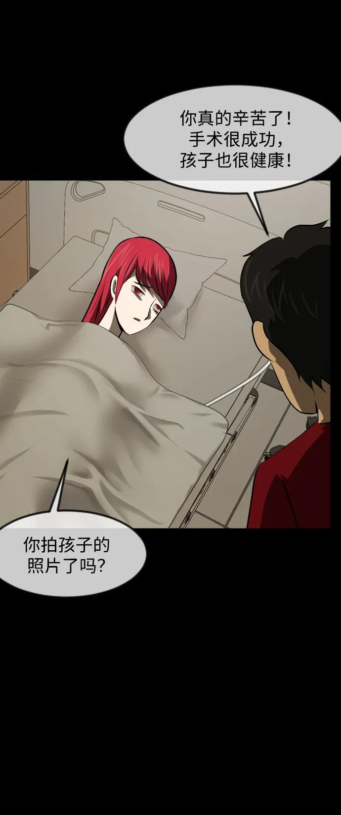[第399话] 原住民育儿漫画（上） 第83页