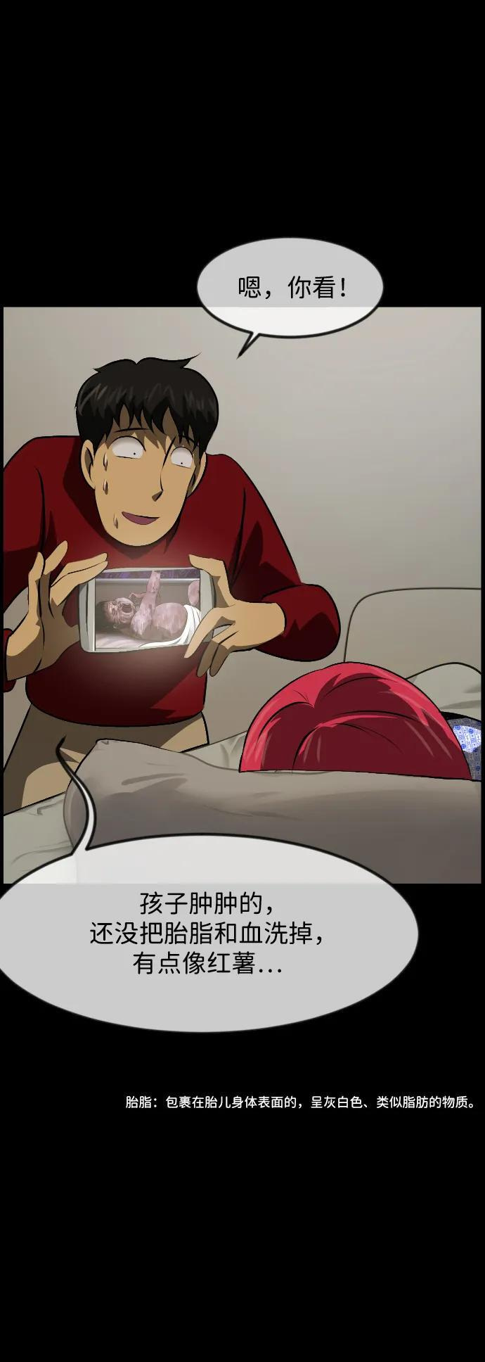 [第399话] 原住民育儿漫画（上） 第84页