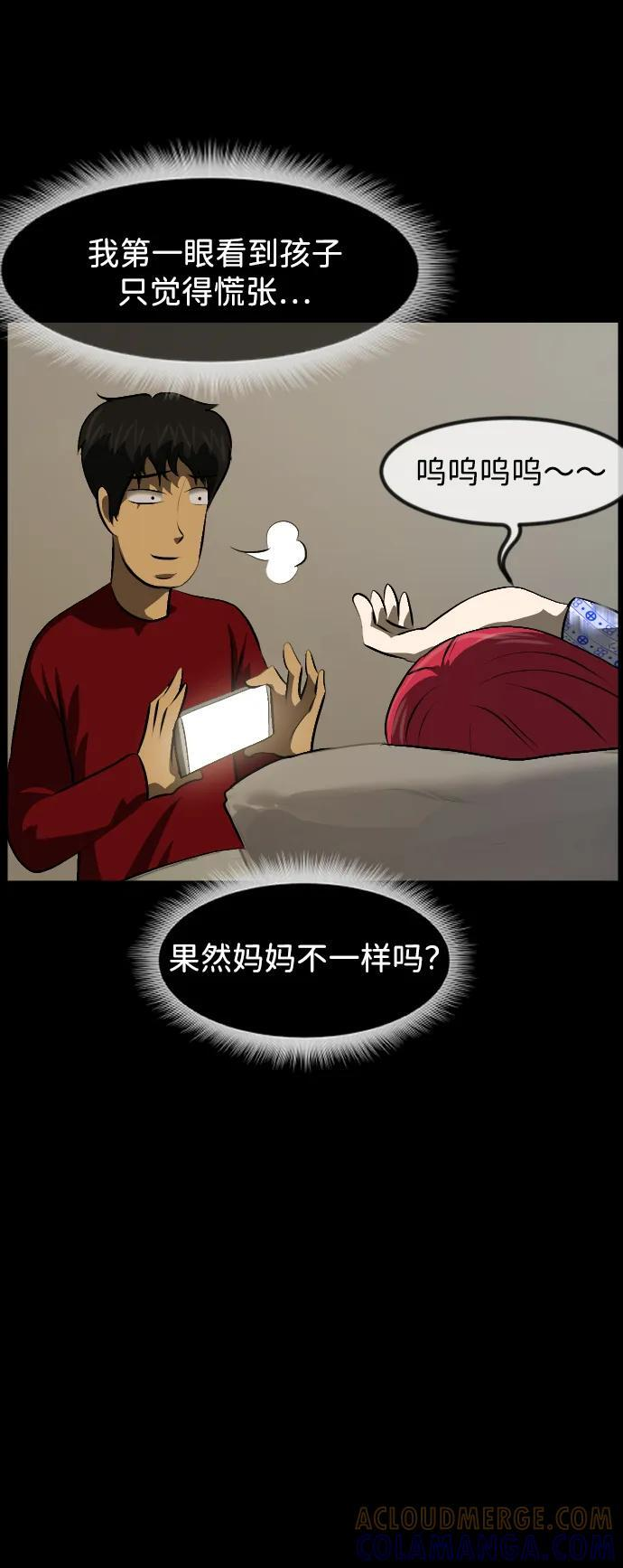 [第399话] 原住民育儿漫画（上） 第88页