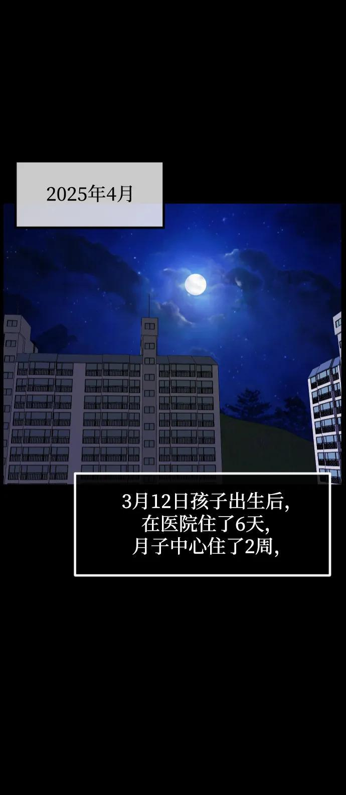 [第400话] 原住民育儿漫画（下） 第3页