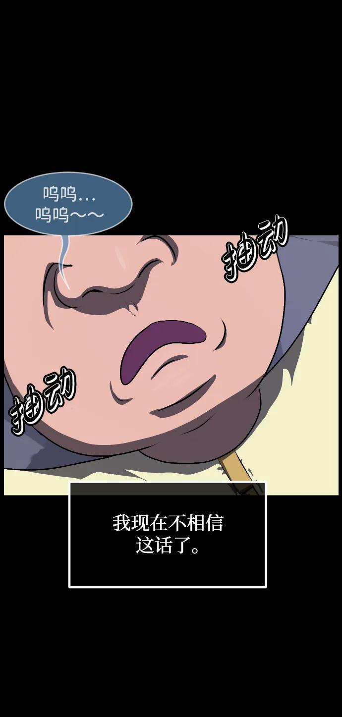 [第400话] 原住民育儿漫画（下） 第5页