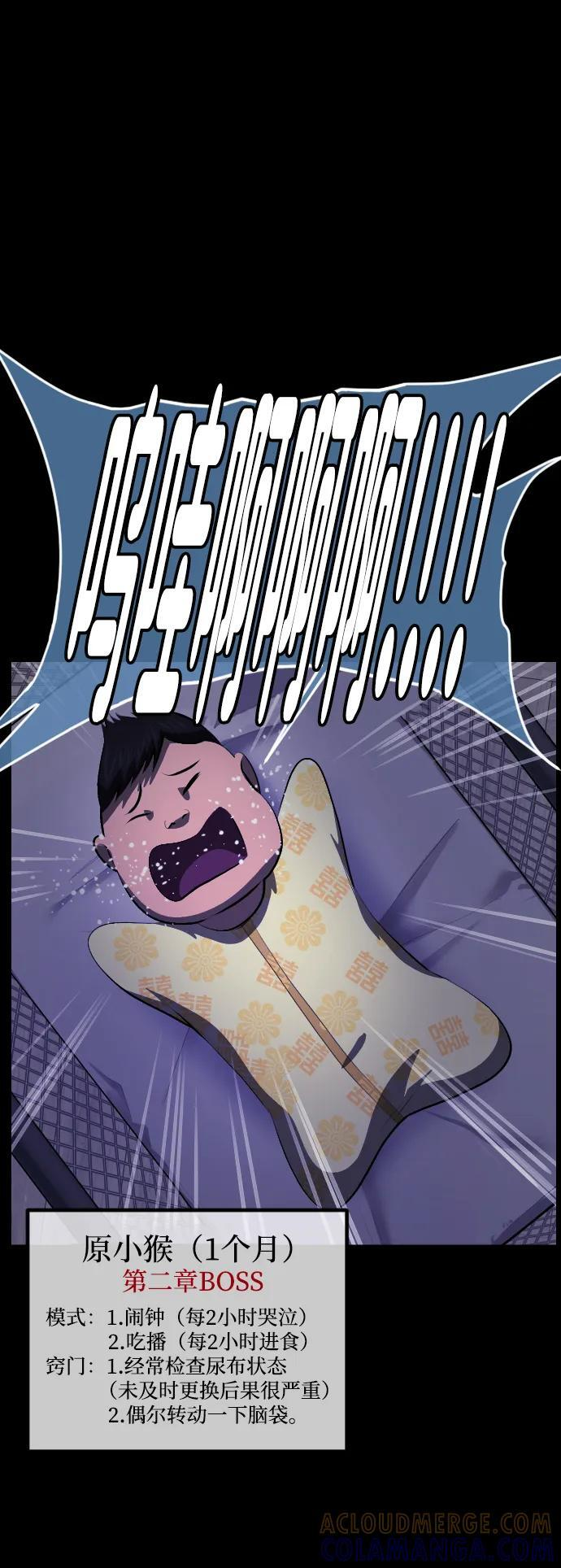 [第400话] 原住民育儿漫画（下） 第10页
