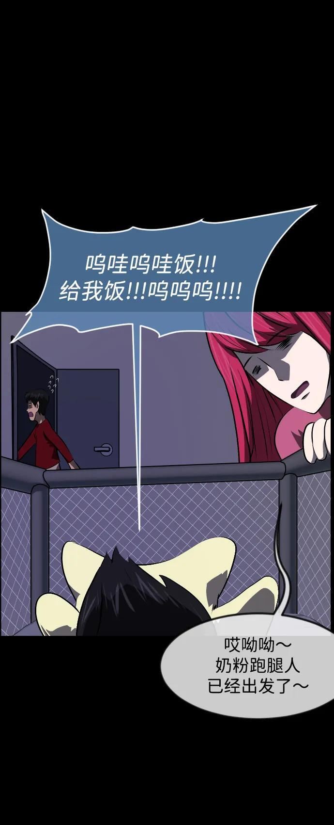 [第400话] 原住民育儿漫画（下） 第11页