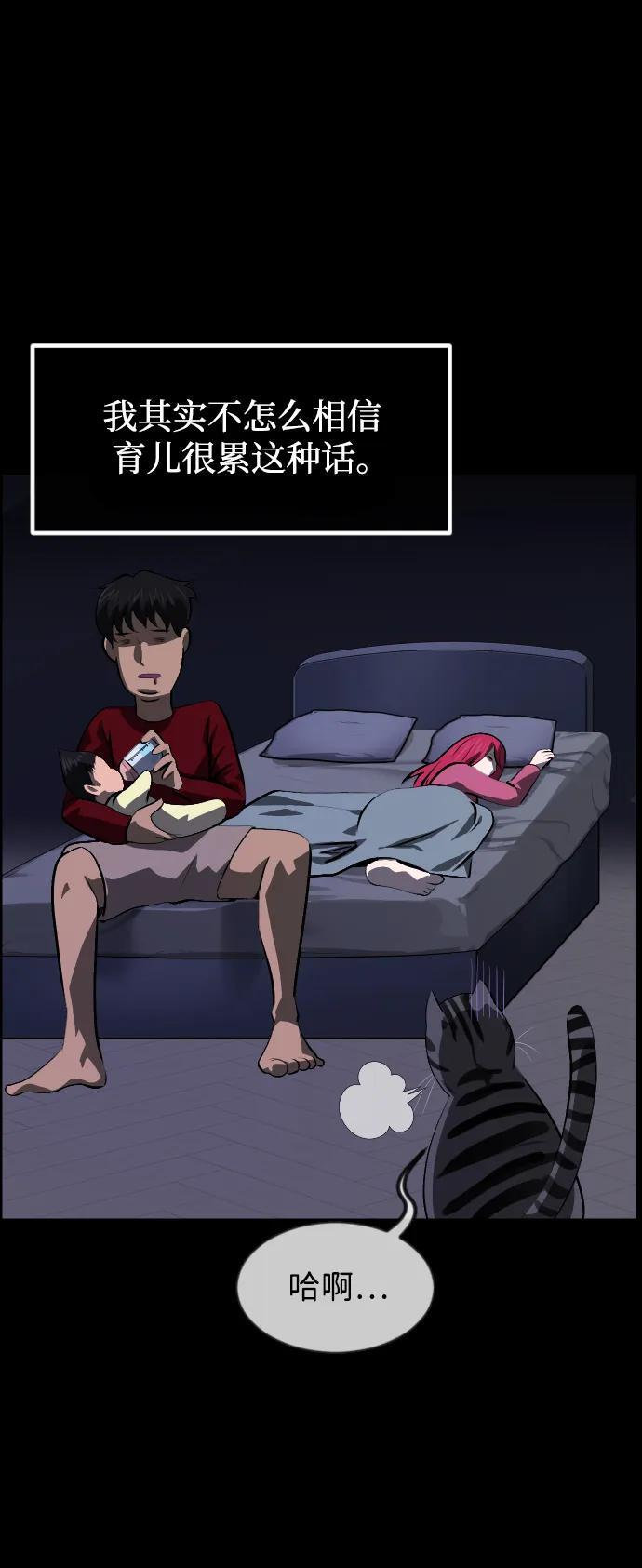[第400话] 原住民育儿漫画（下） 第12页
