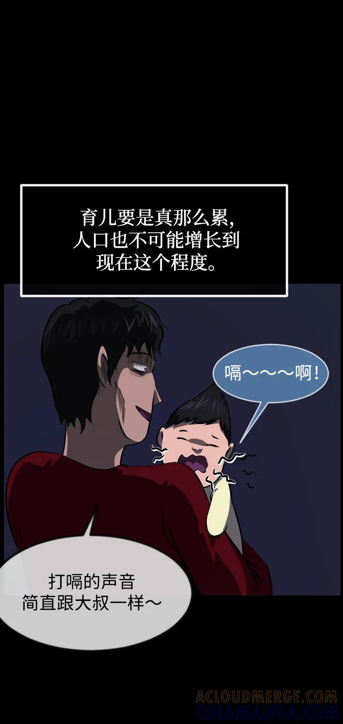[第400话] 原住民育儿漫画（下） 第13页