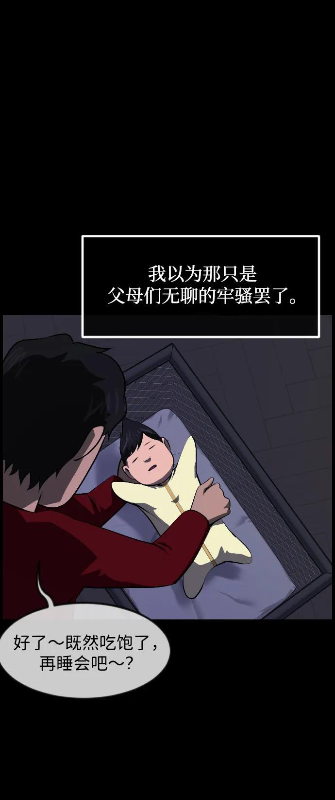 [第400话] 原住民育儿漫画（下） 第14页
