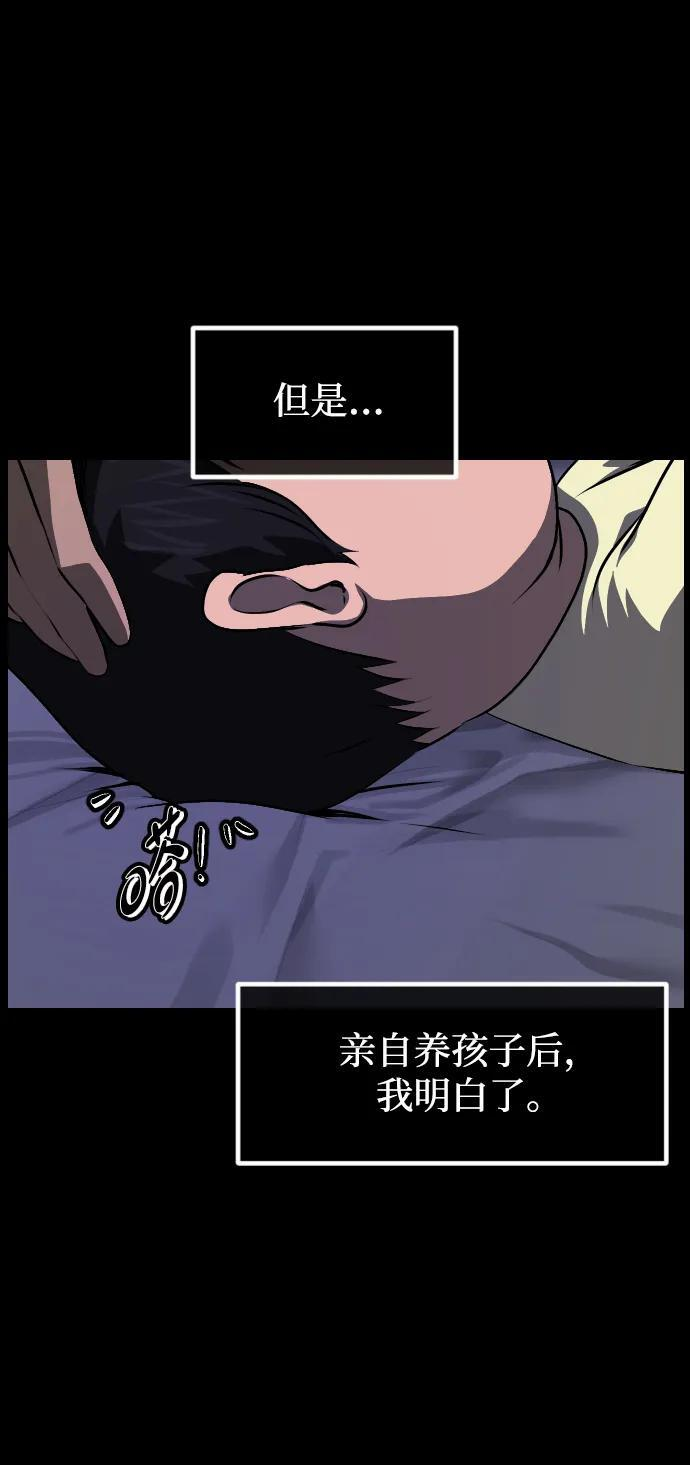 [第400话] 原住民育儿漫画（下） 第15页