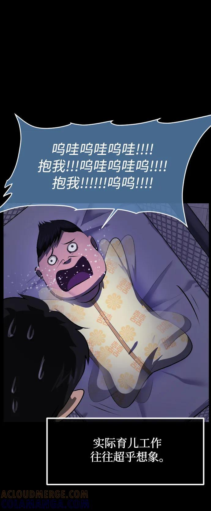 [第400话] 原住民育儿漫画（下） 第16页