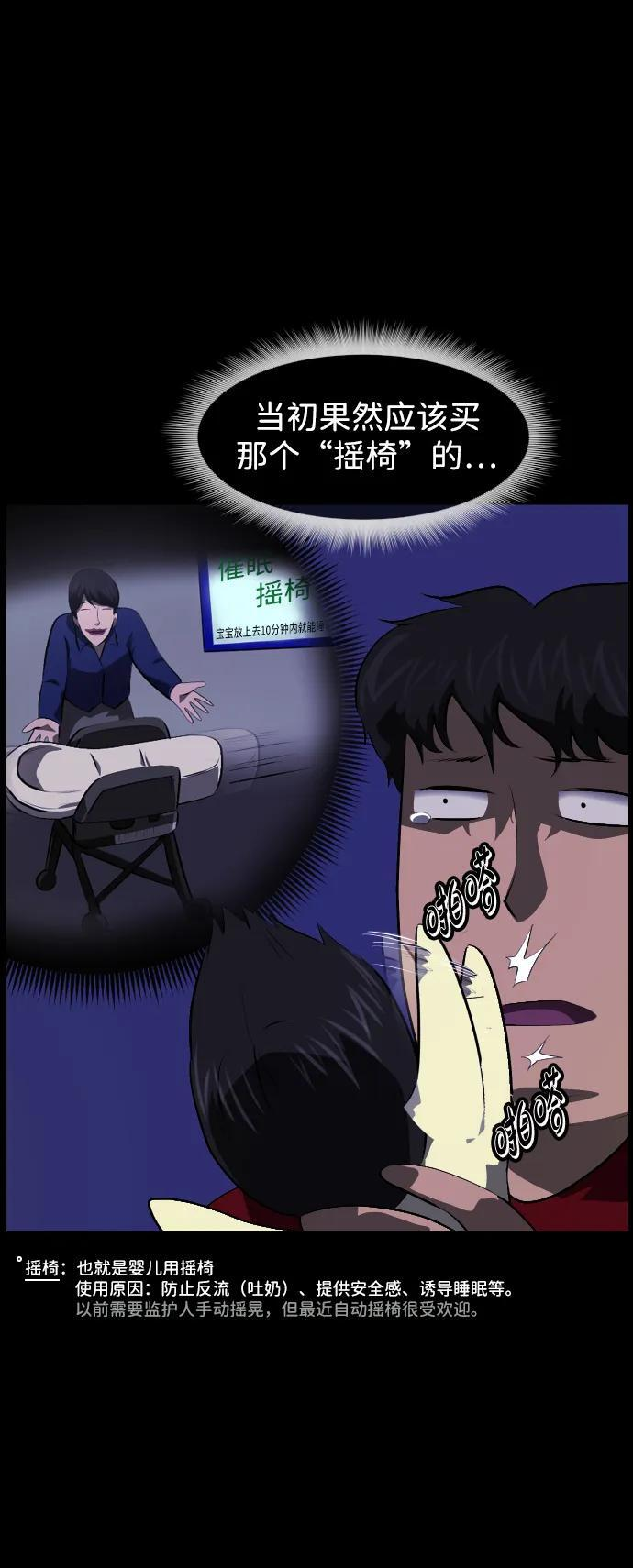 [第400话] 原住民育儿漫画（下） 第20页