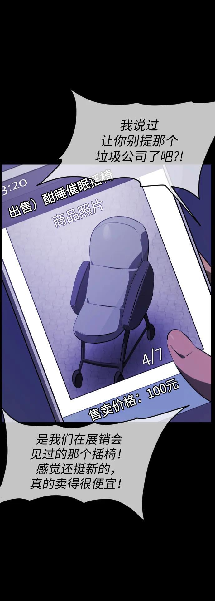 [第400话] 原住民育儿漫画（下） 第24页