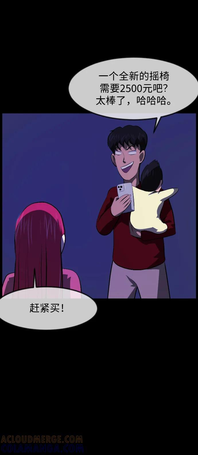 [第400话] 原住民育儿漫画（下） 第25页