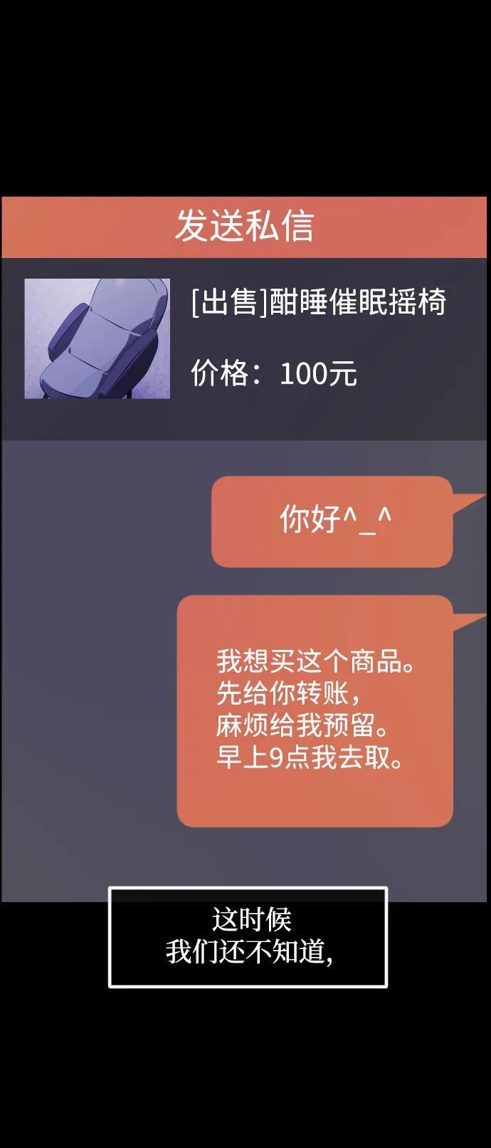 [第400话] 原住民育儿漫画（下） 第26页