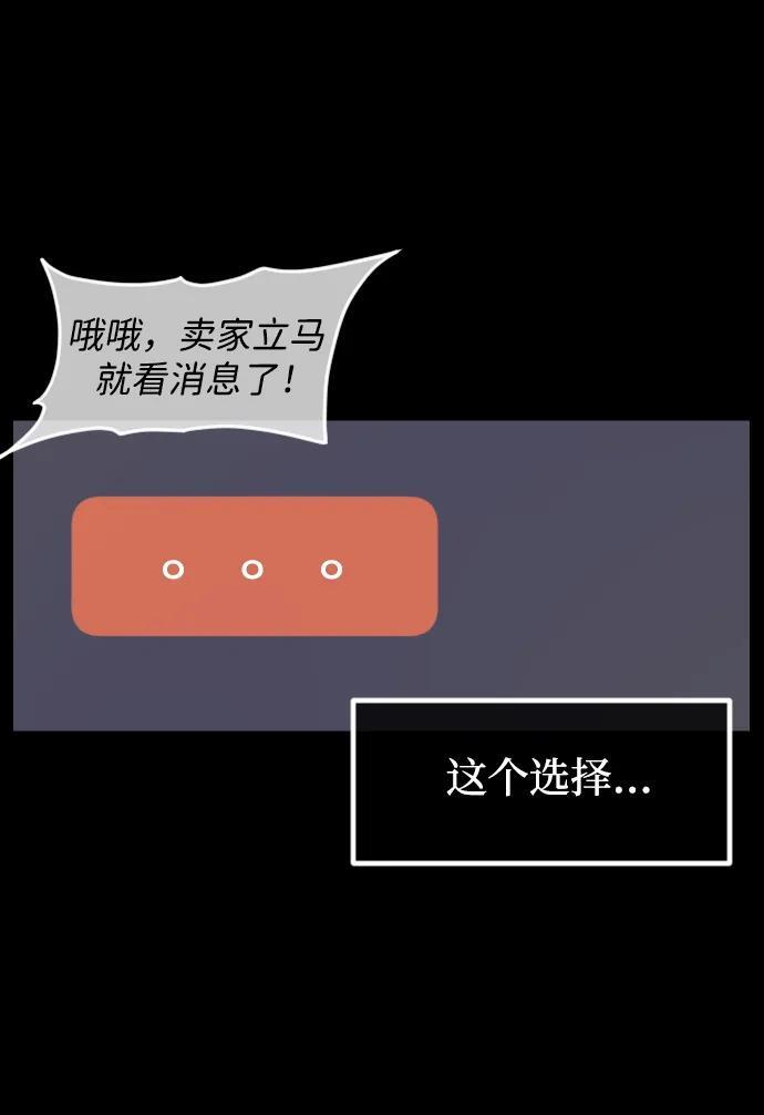 [第400话] 原住民育儿漫画（下） 第27页
