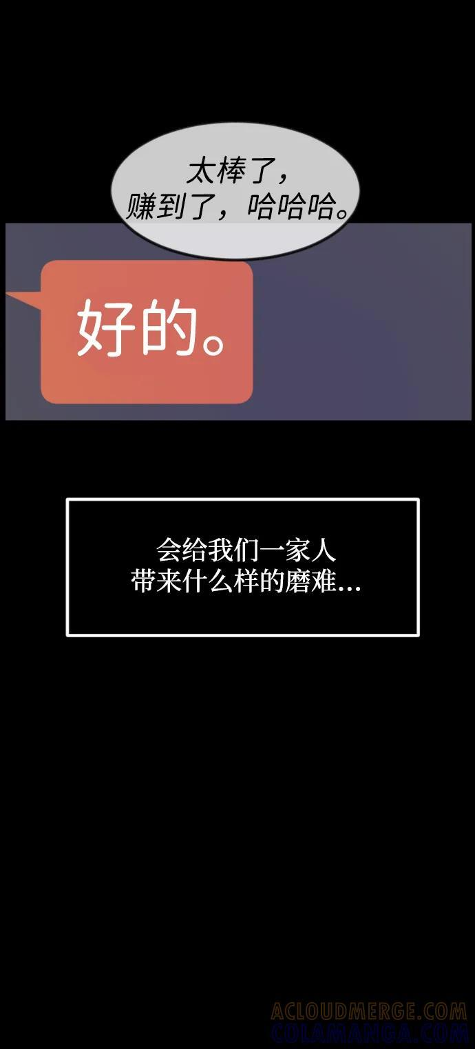 [第400话] 原住民育儿漫画（下） 第28页