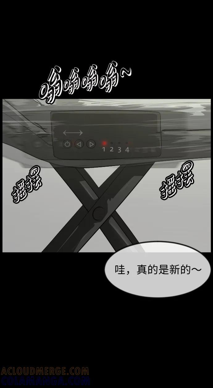 [第400话] 原住民育儿漫画（下） 第31页
