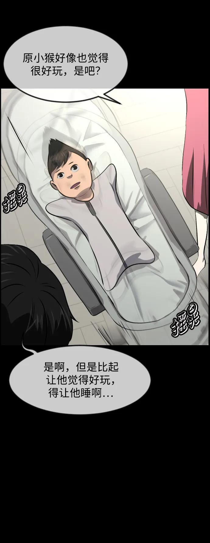 [第400话] 原住民育儿漫画（下） 第32页