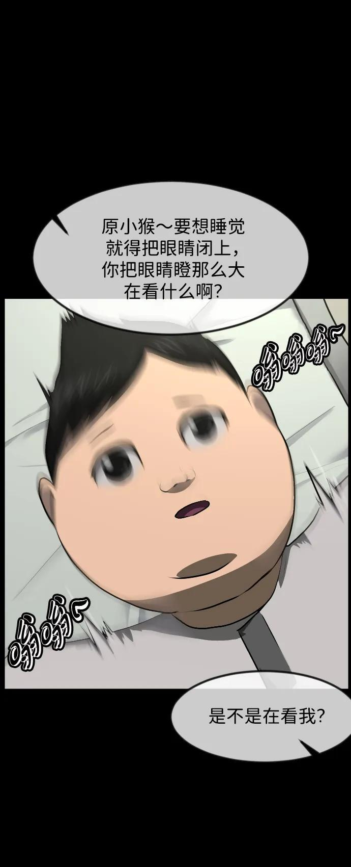 [第400话] 原住民育儿漫画（下） 第33页