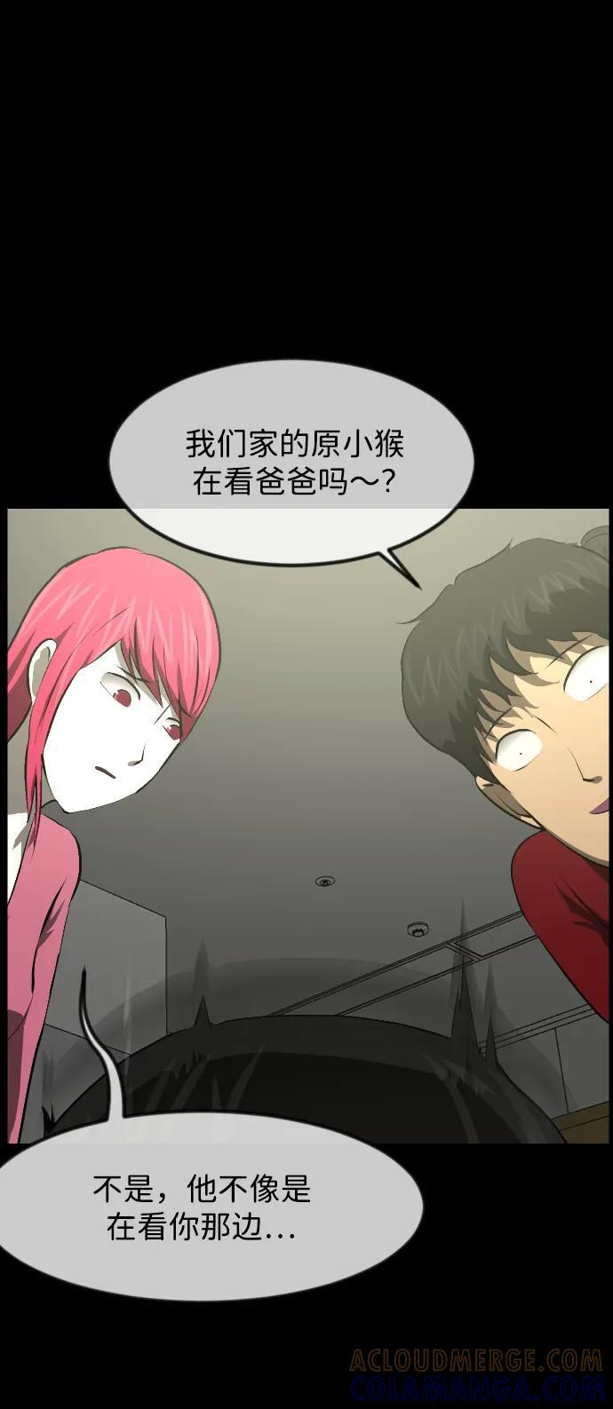 [第400话] 原住民育儿漫画（下） 第34页