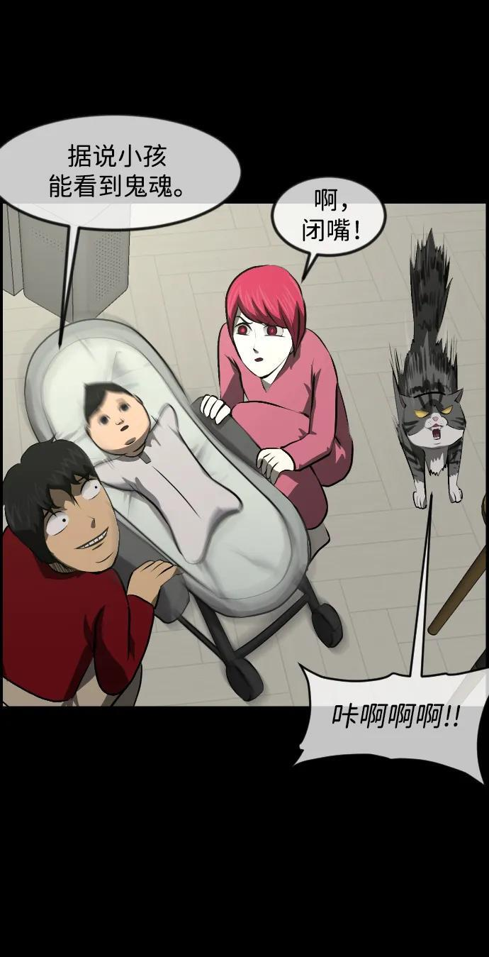 [第400话] 原住民育儿漫画（下） 第36页