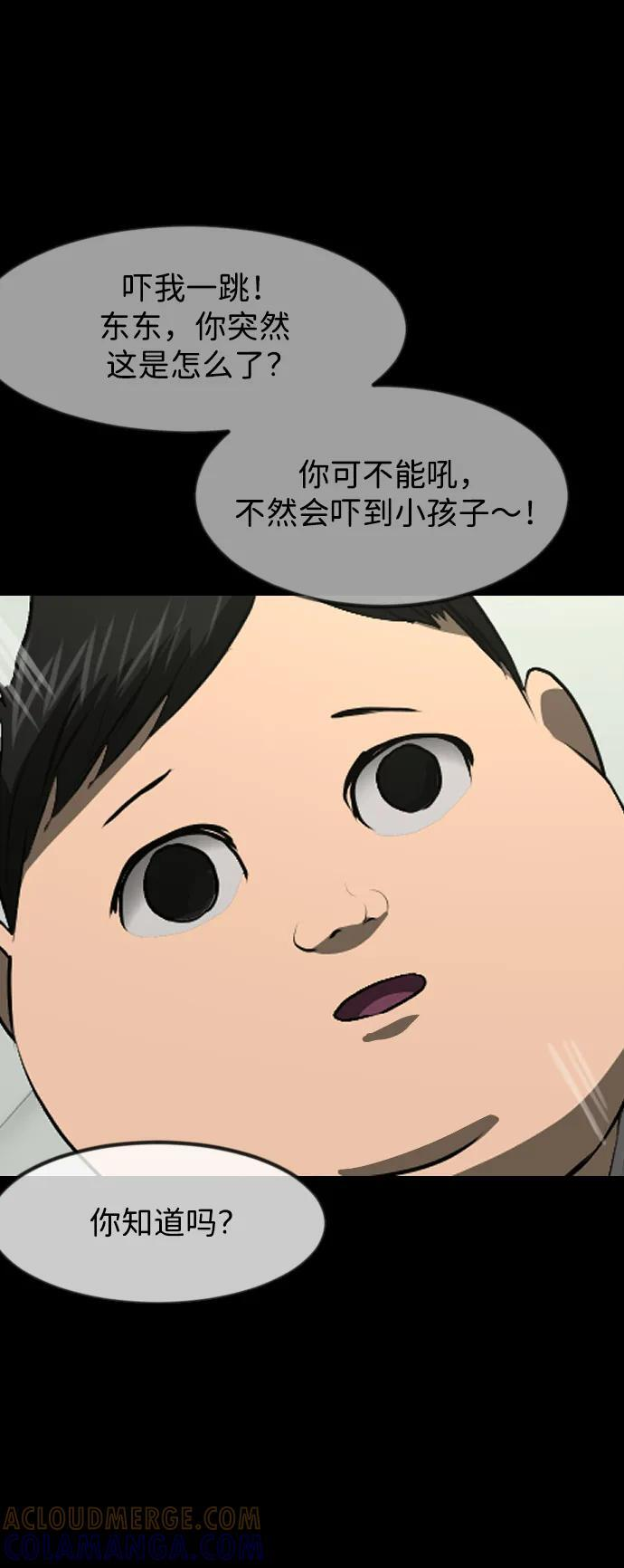 [第400话] 原住民育儿漫画（下） 第37页