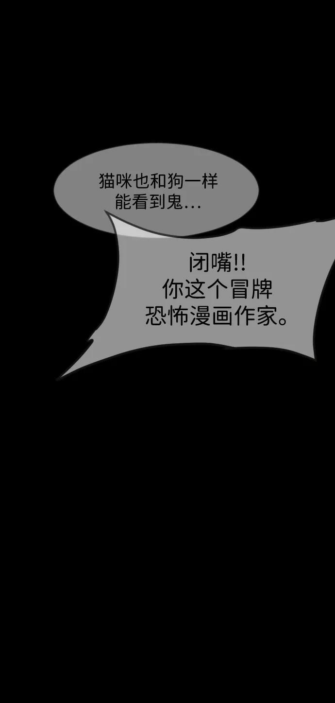 [第400话] 原住民育儿漫画（下） 第38页