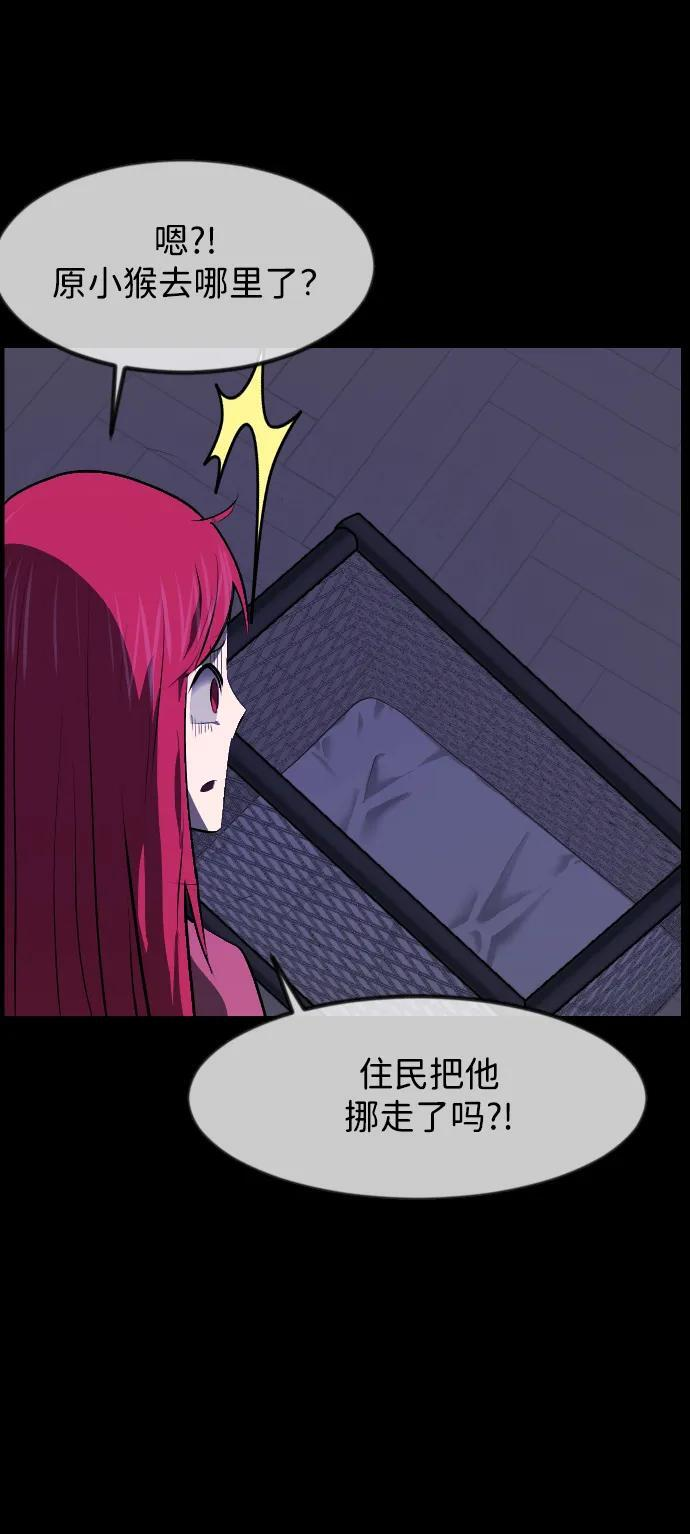 [第400话] 原住民育儿漫画（下） 第41页