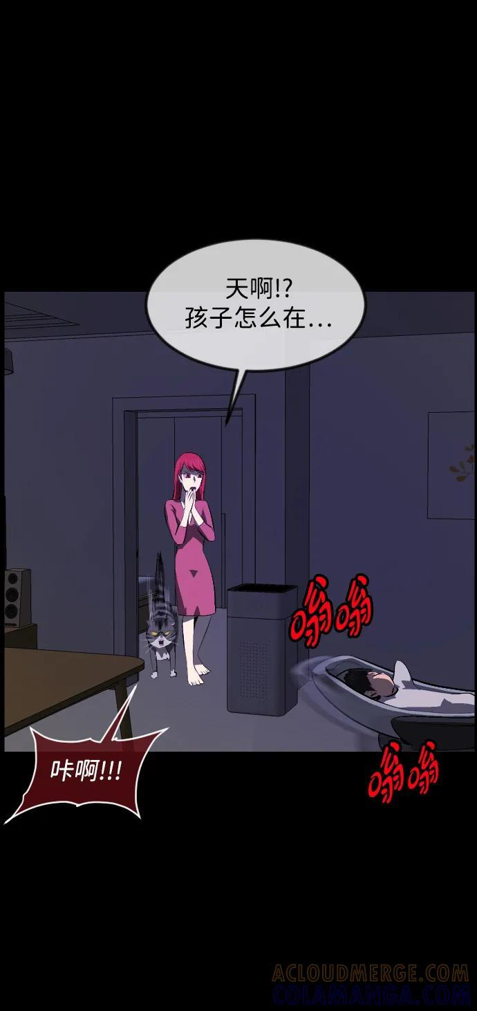 [第400话] 原住民育儿漫画（下） 第43页