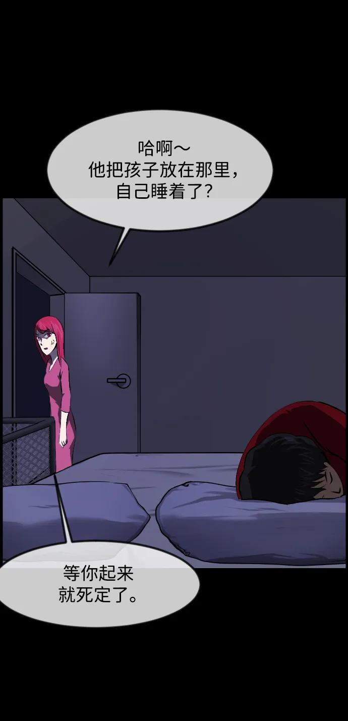 [第400话] 原住民育儿漫画（下） 第44页