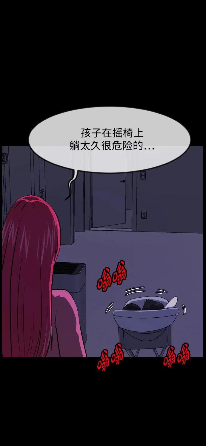 [第400话] 原住民育儿漫画（下） 第45页