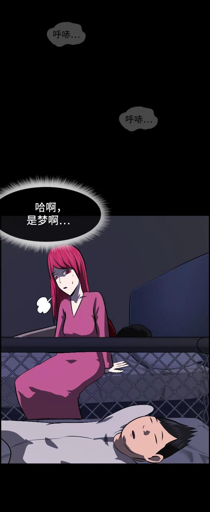 [第400话] 原住民育儿漫画（下） 第53页