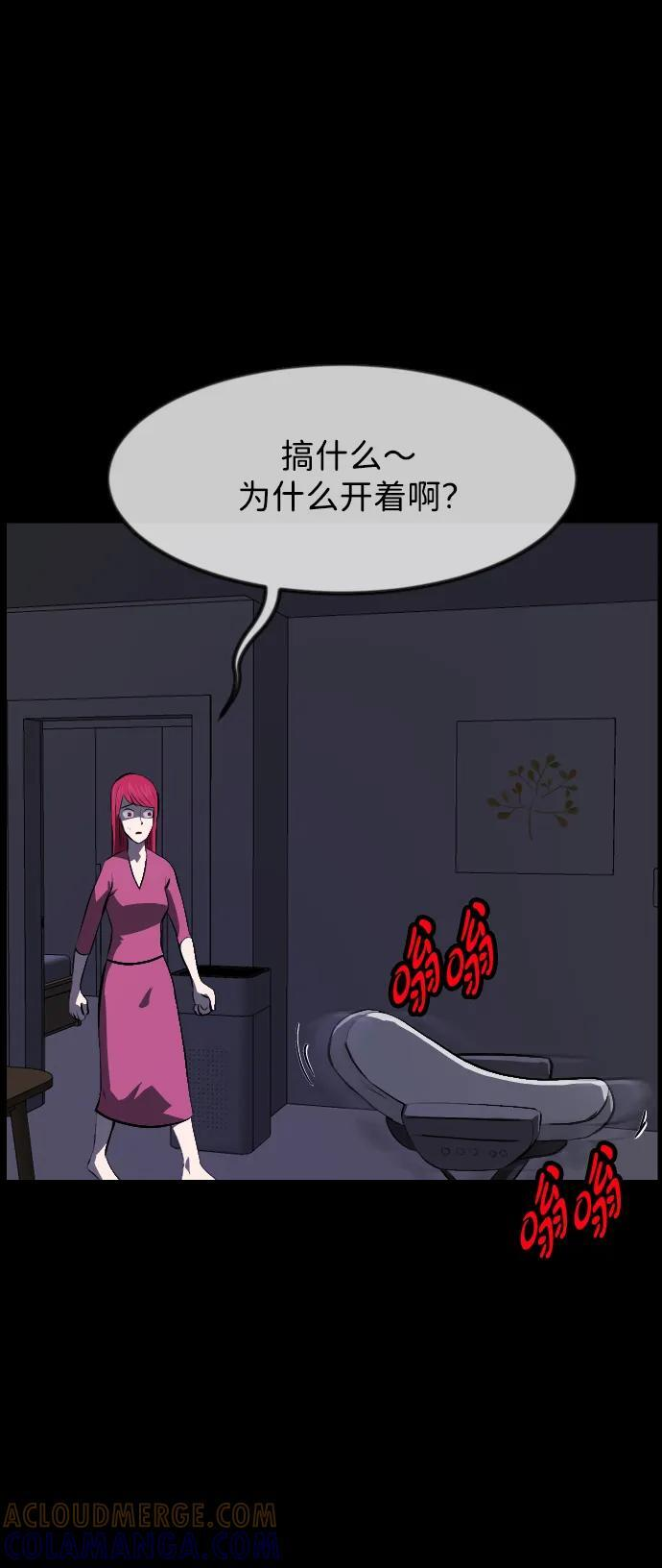 [第400话] 原住民育儿漫画（下） 第58页