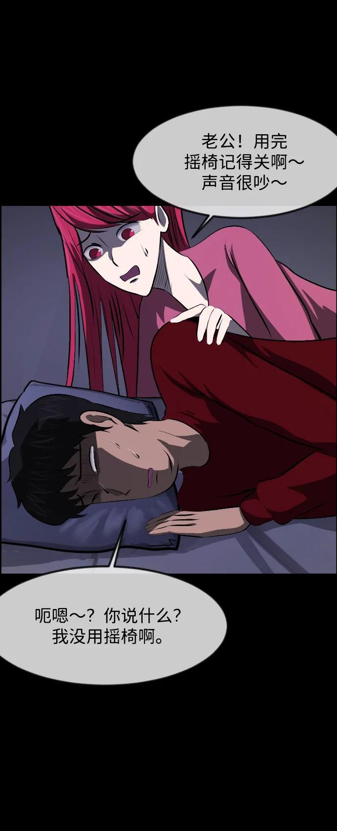 [第400话] 原住民育儿漫画（下） 第60页