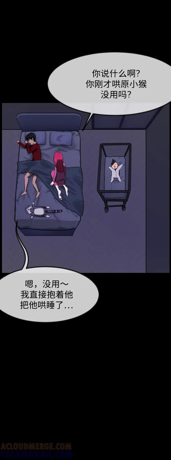 [第400话] 原住民育儿漫画（下） 第61页