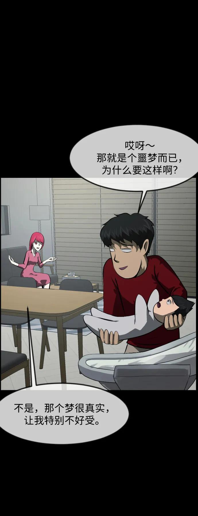 [第400话] 原住民育儿漫画（下） 第63页