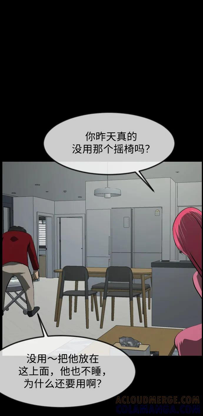 [第400话] 原住民育儿漫画（下） 第64页