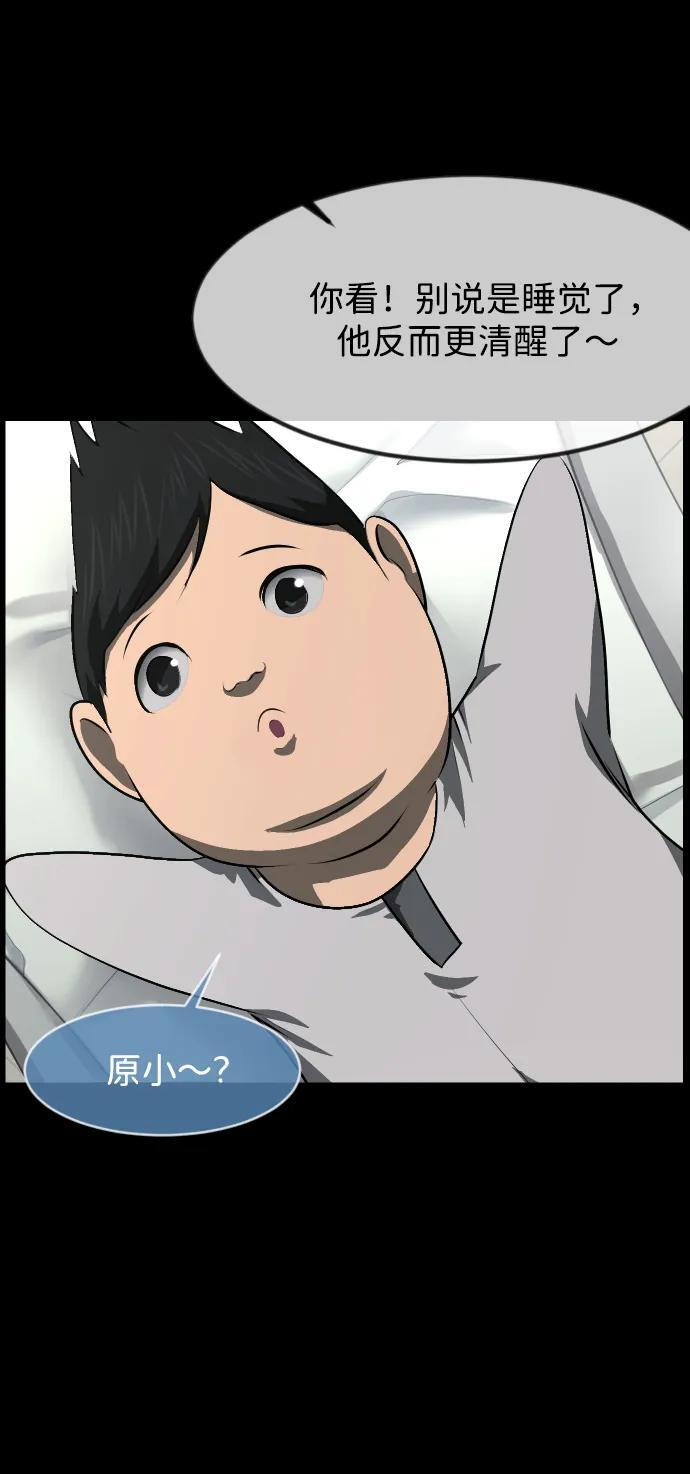 [第400话] 原住民育儿漫画（下） 第66页